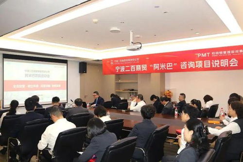 中華老字號寧波二百商貿啟動阿米巴經營咨詢項目，探索商貿企業轉型新路徑